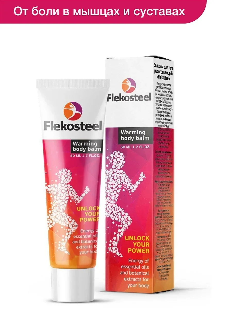 Flexamove