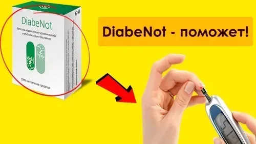 Glucotrast